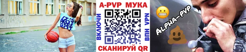 Альфа ПВП мука  kraken ONION  Братск 