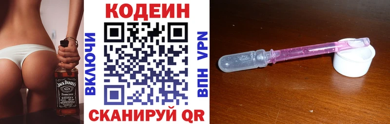Кодеиновый сироп Lean Purple Drank  Братск 