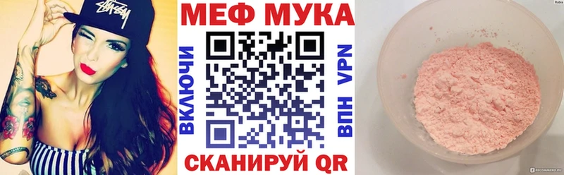 МЕФ mephedrone Братск